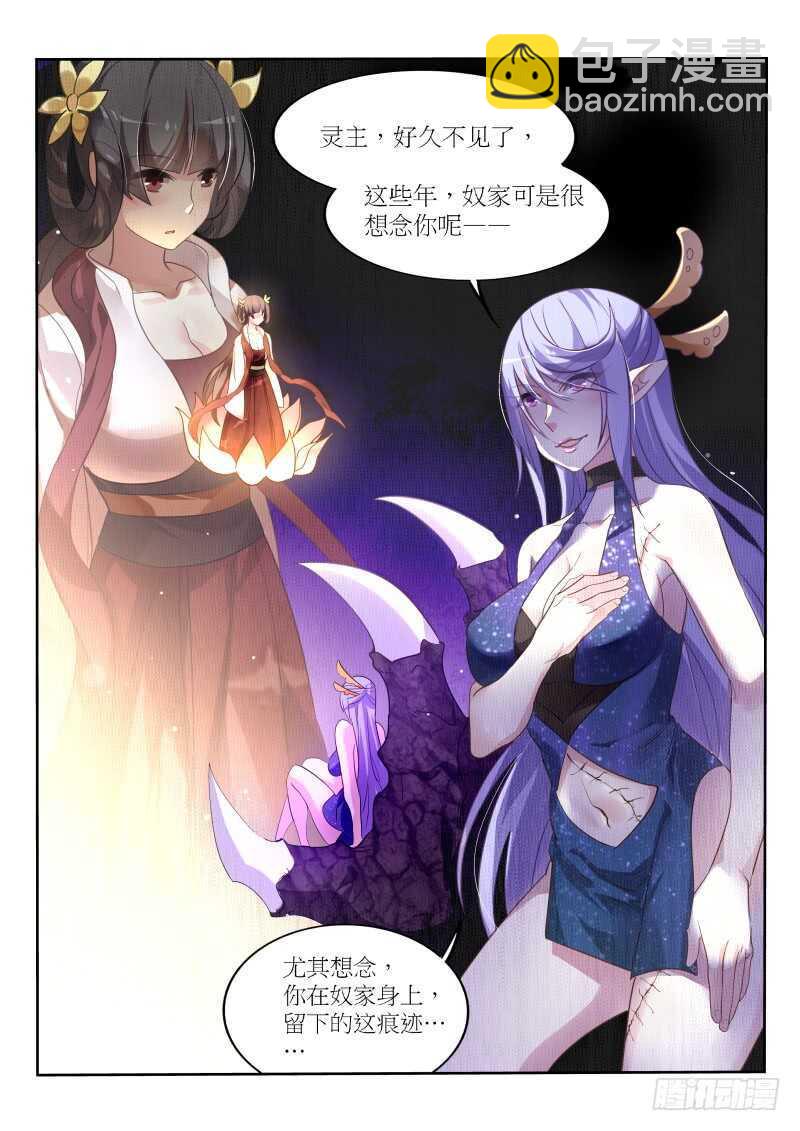 🍜妖精种植手册 387-重逢旧主 第2页