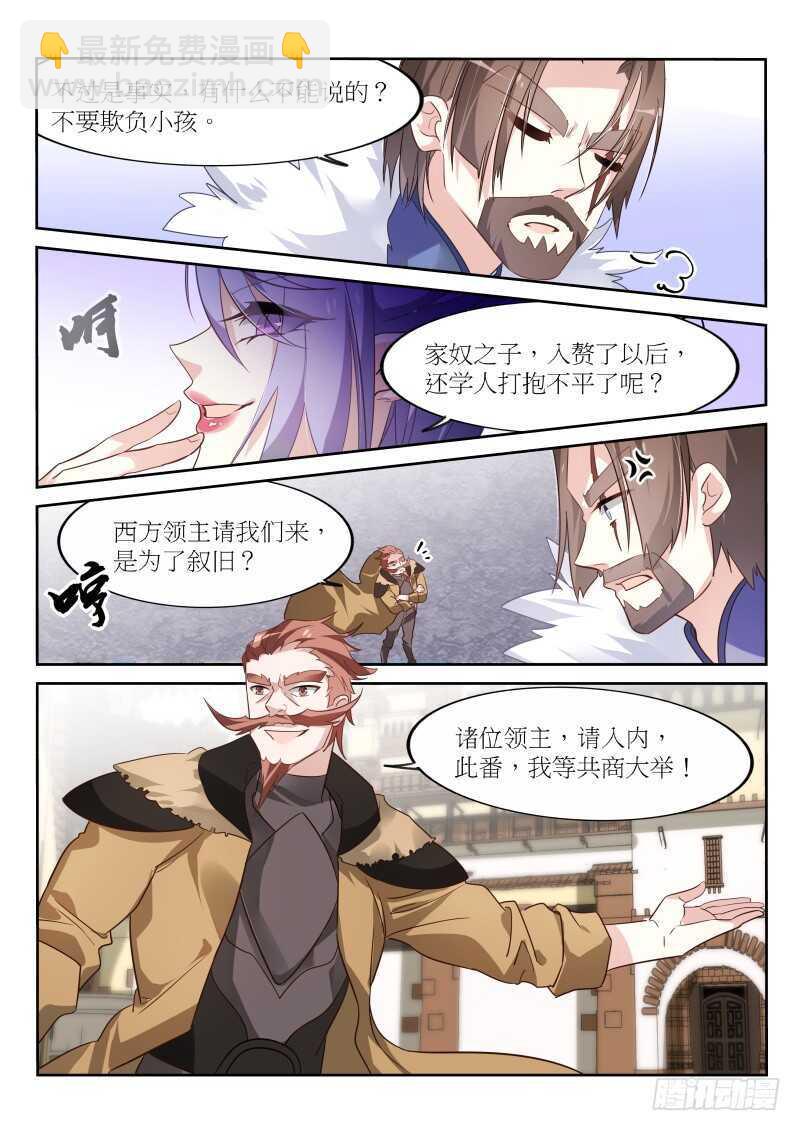 🍜妖精种植手册 387-重逢旧主 第4页