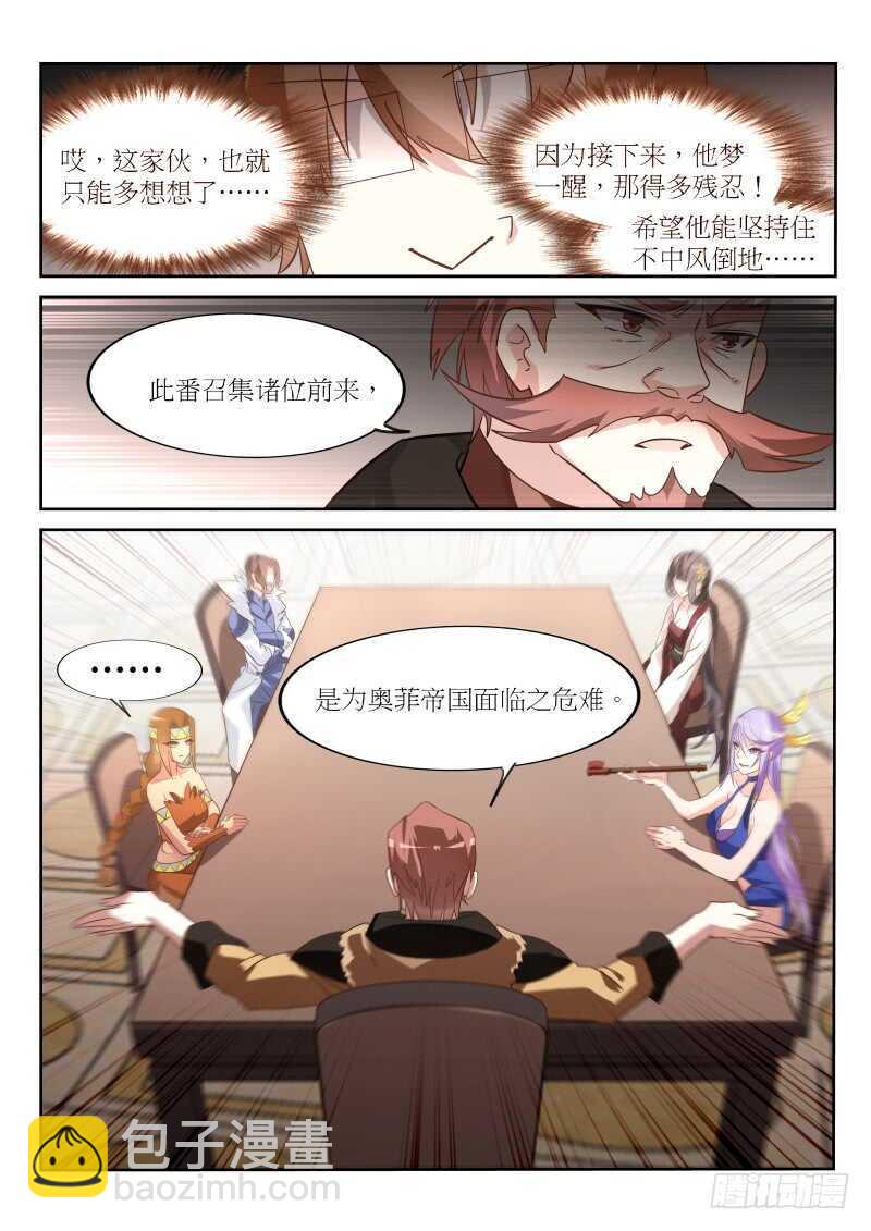 🍜妖精种植手册 387-重逢旧主 第6页