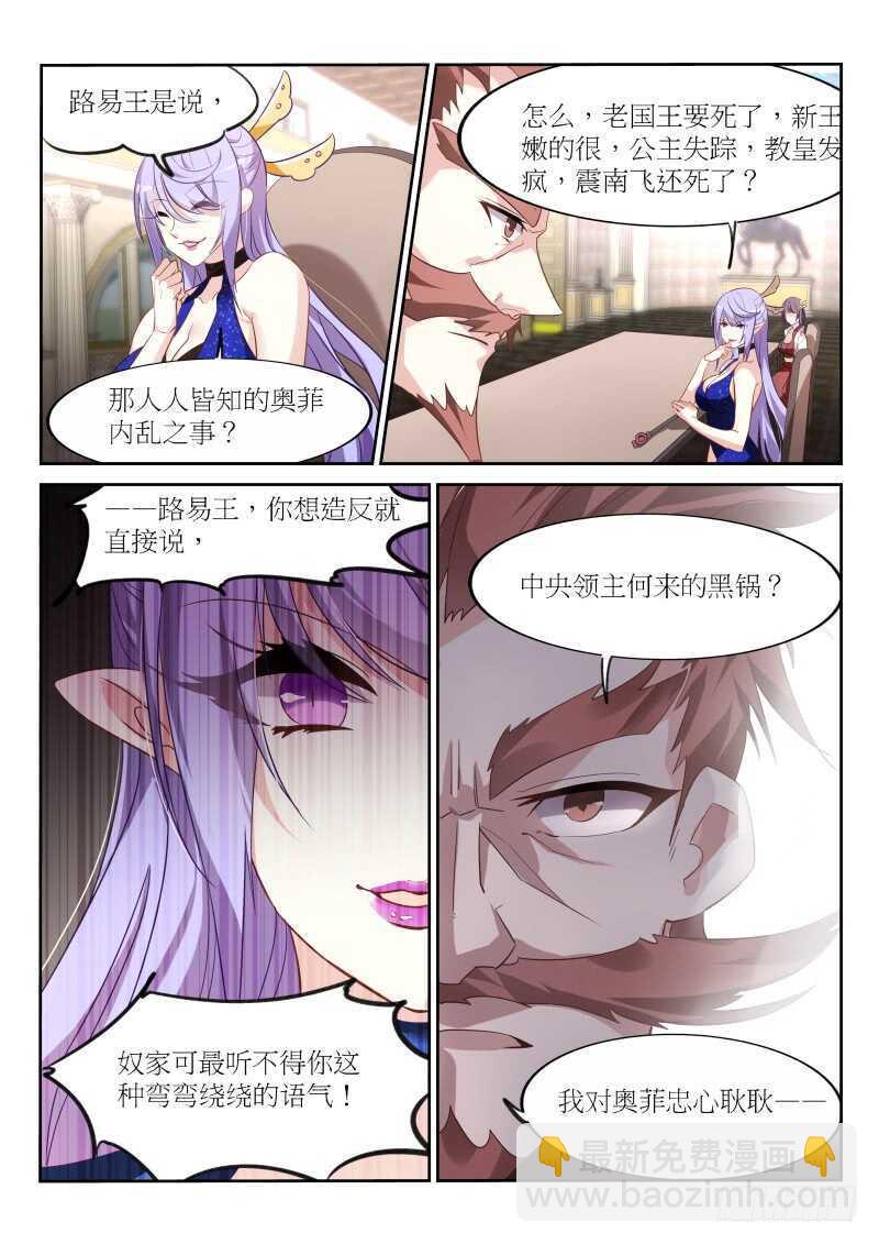 🍜妖精种植手册 387-重逢旧主 第7页