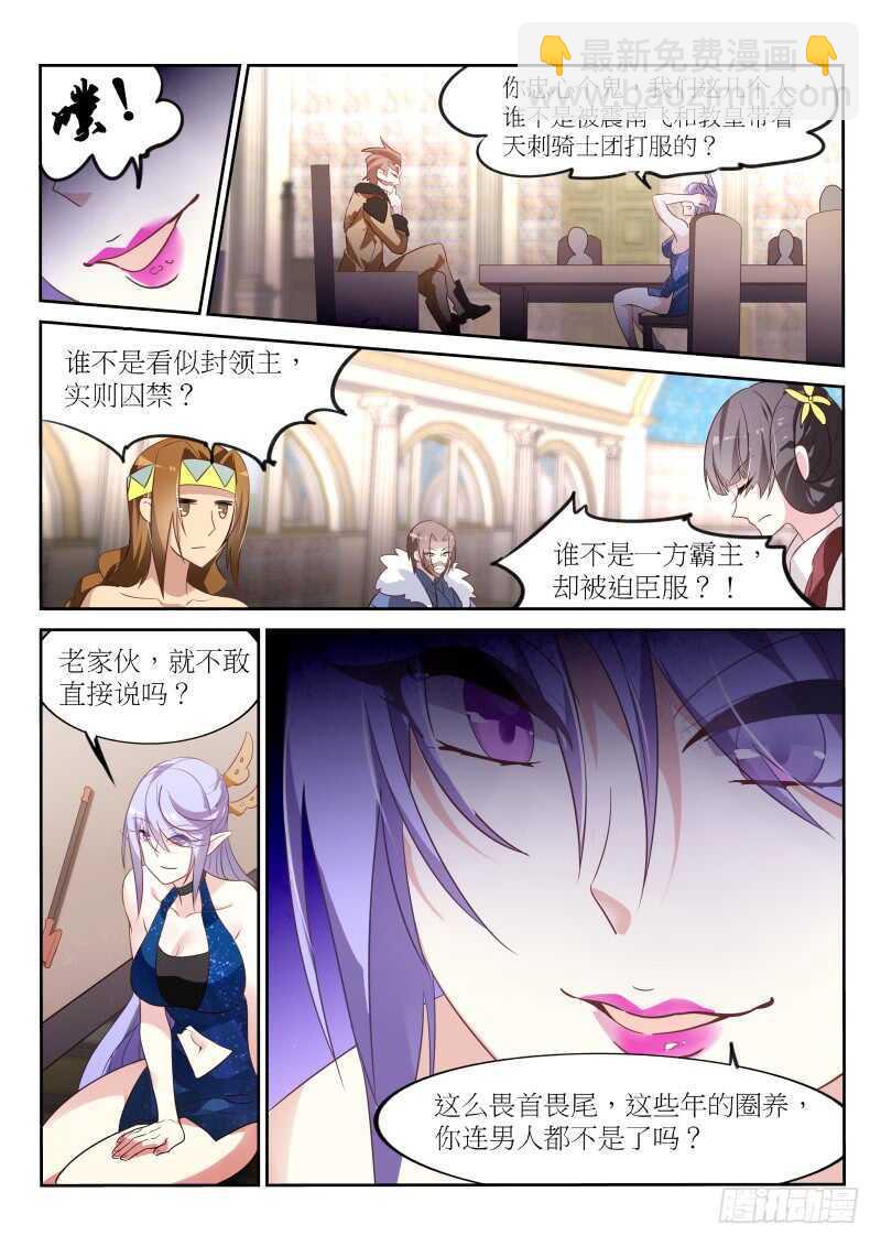 🍜妖精种植手册 387-重逢旧主 第8页