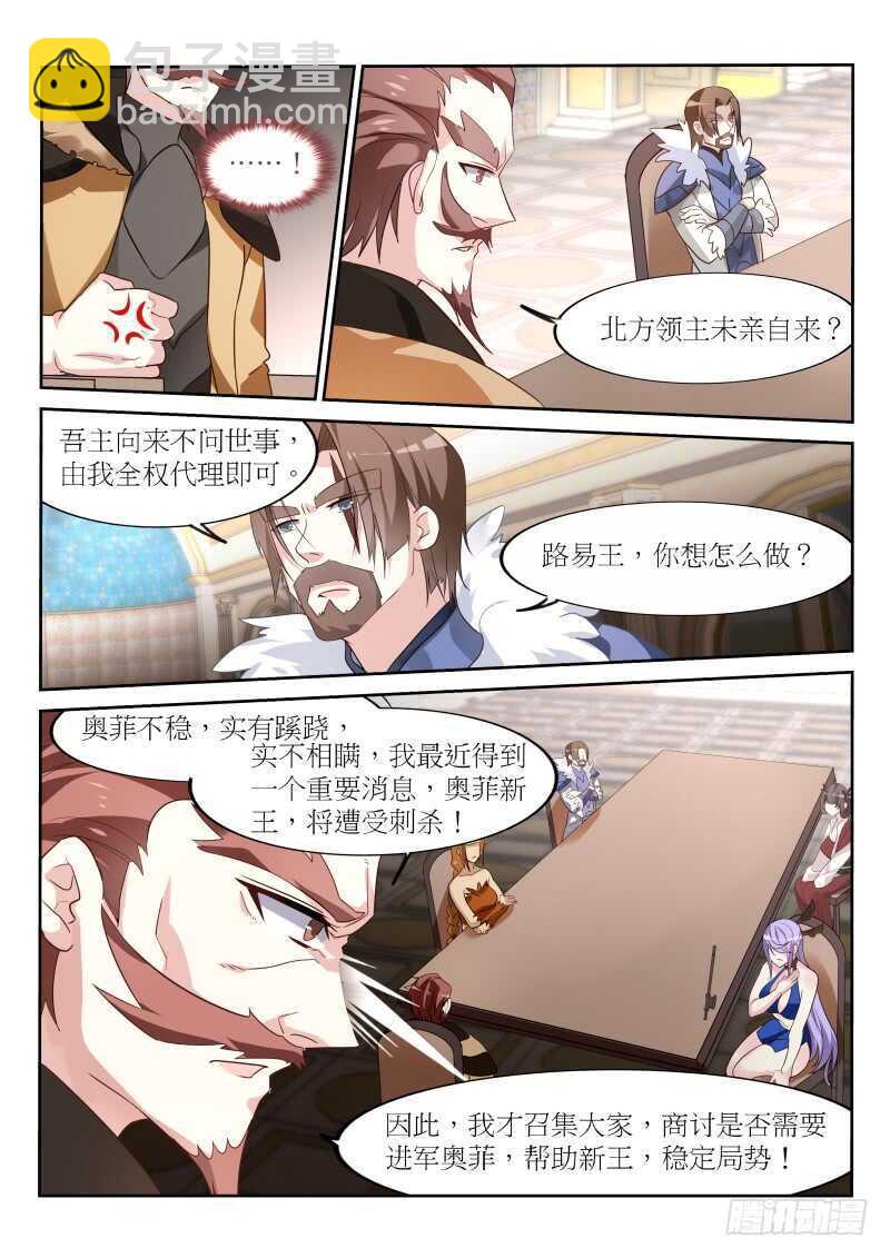 🍜妖精种植手册 387-重逢旧主 第9页