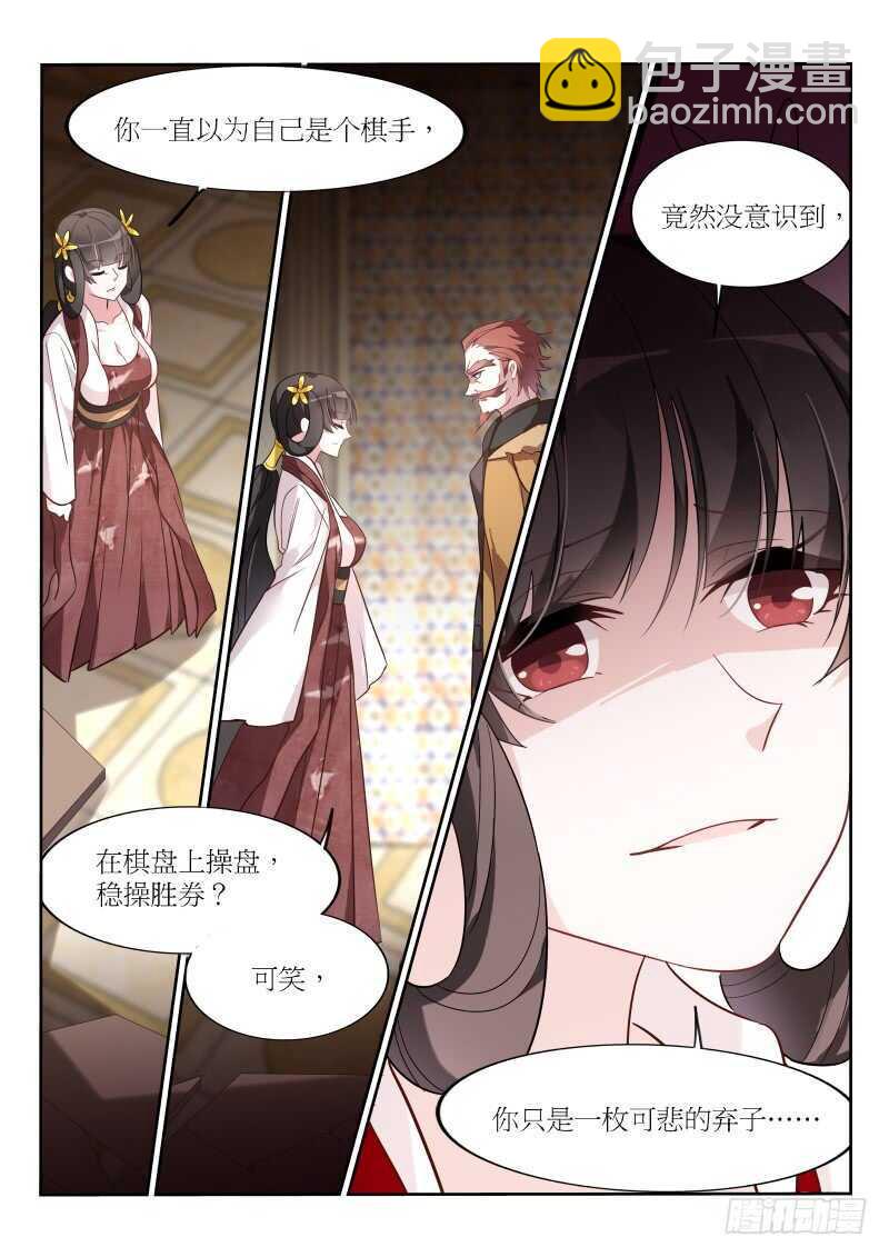 🍜妖精种植手册 389-恭迎妖精之主 第10页