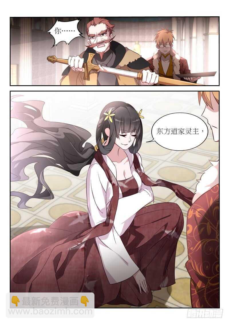 🍜妖精种植手册 389-恭迎妖精之主 第11页