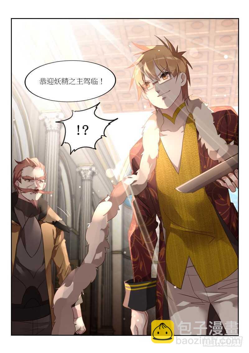 🍜妖精种植手册 389-恭迎妖精之主 第12页
