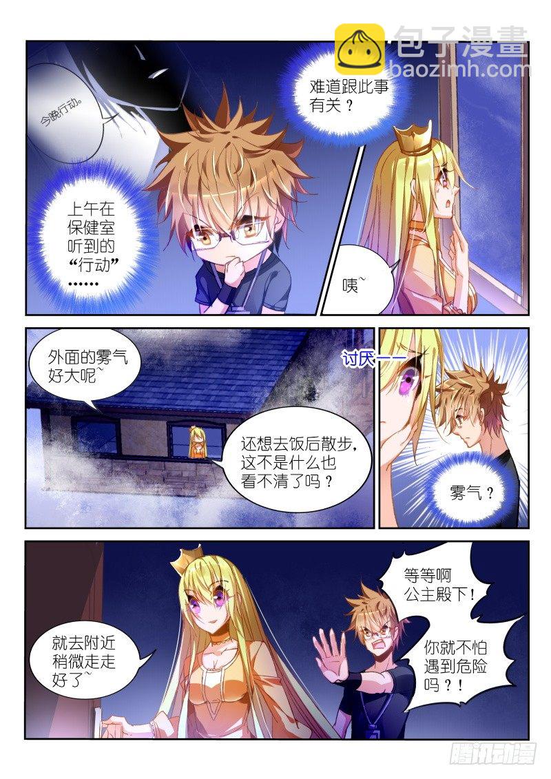 🍜妖精种植手册 40-园丁教你怎么避免开门杀 第2页