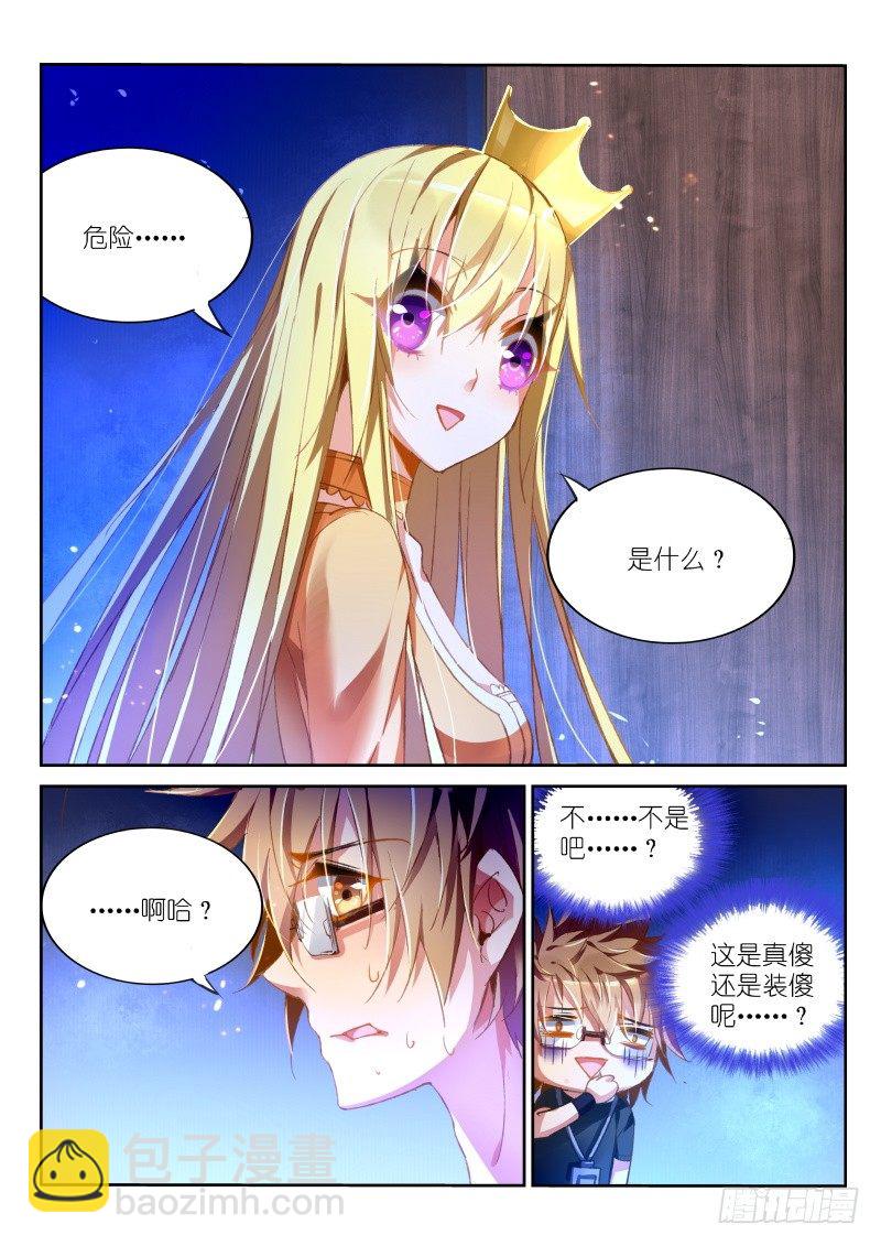 🍜妖精种植手册 40-园丁教你怎么避免开门杀 第3页