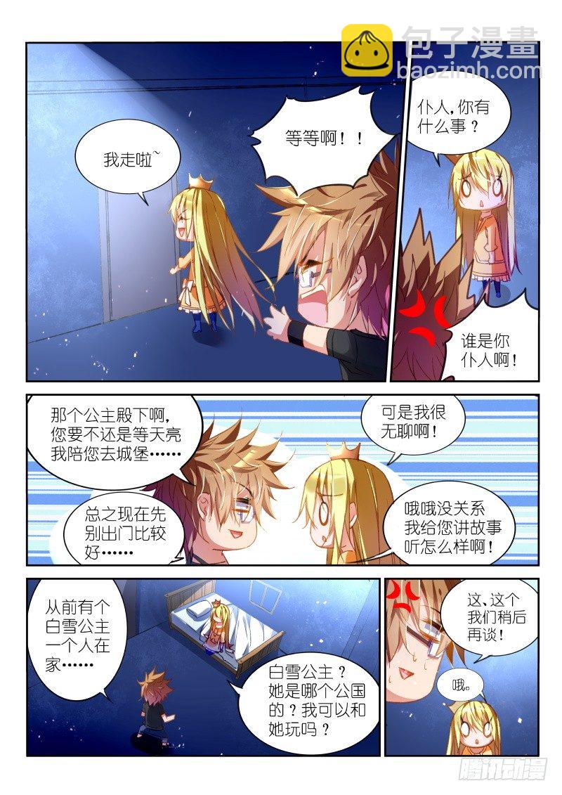 🍜妖精种植手册 40-园丁教你怎么避免开门杀 第6页