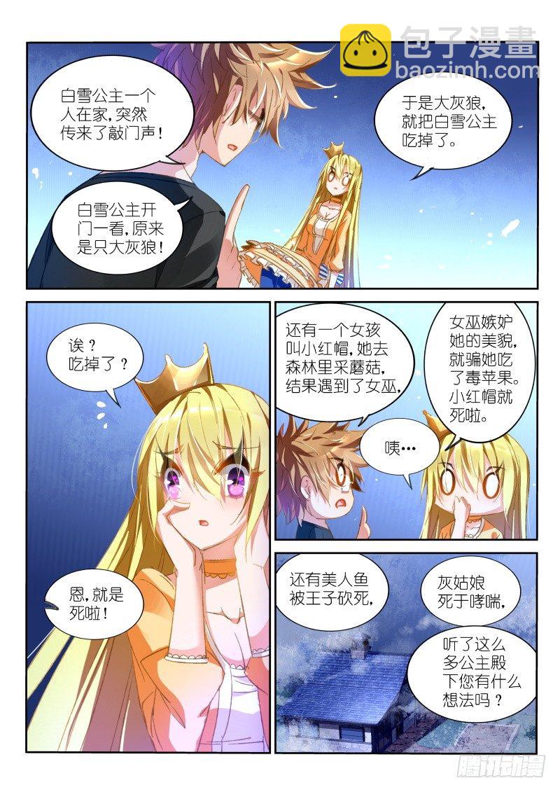 🍜妖精种植手册 40-园丁教你怎么避免开门杀 第7页