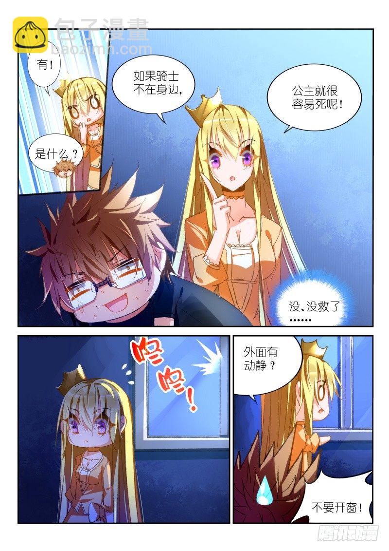 🍜妖精种植手册 40-园丁教你怎么避免开门杀 第8页