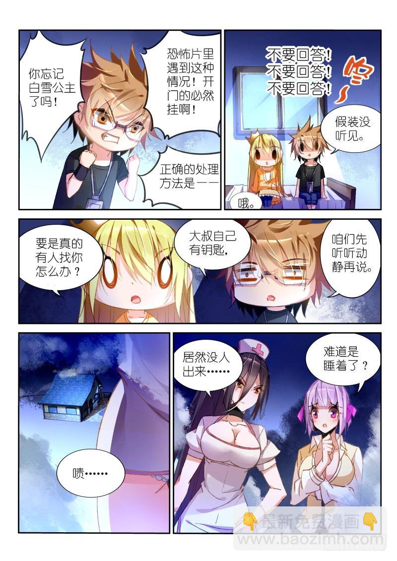 🍜妖精种植手册 40-园丁教你怎么避免开门杀 第9页