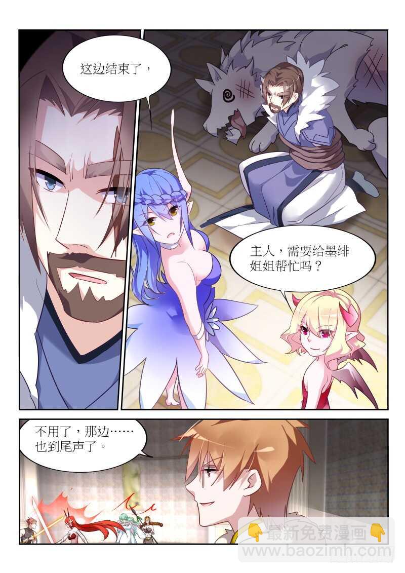 🍜妖精种植手册 391-谁是真正的王！ 第10页