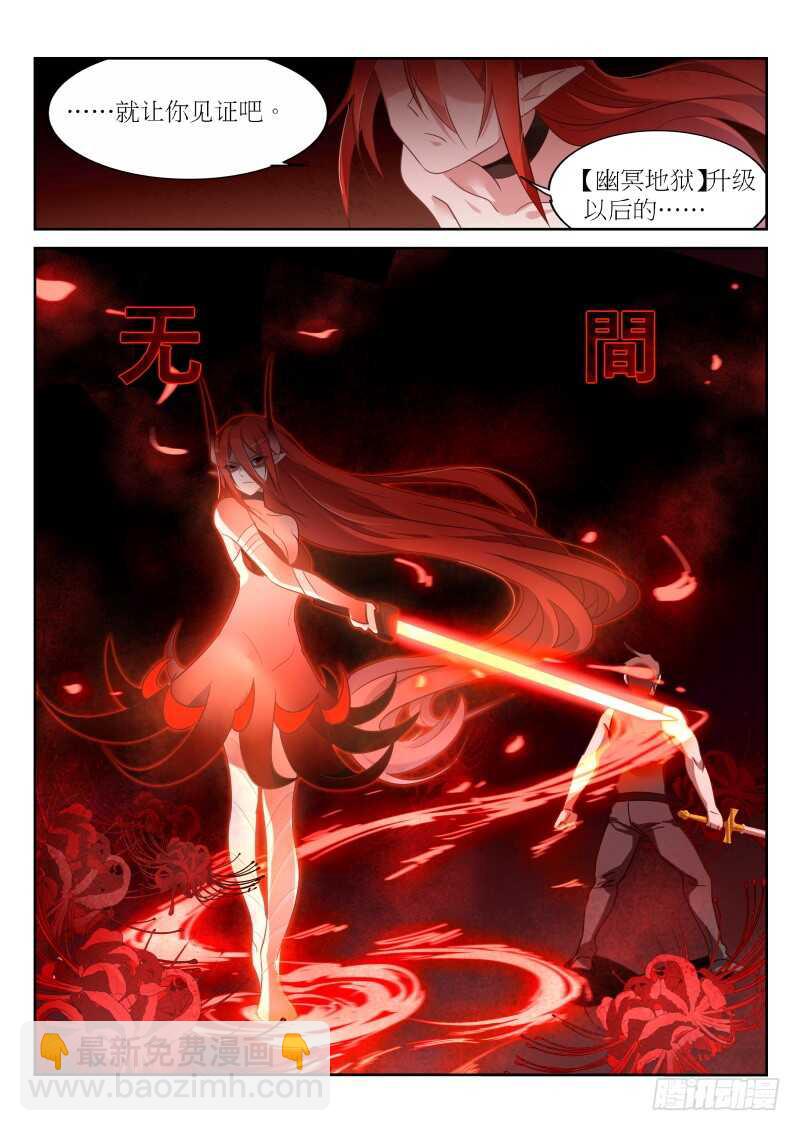 🍜妖精种植手册 391-谁是真正的王！ 第13页