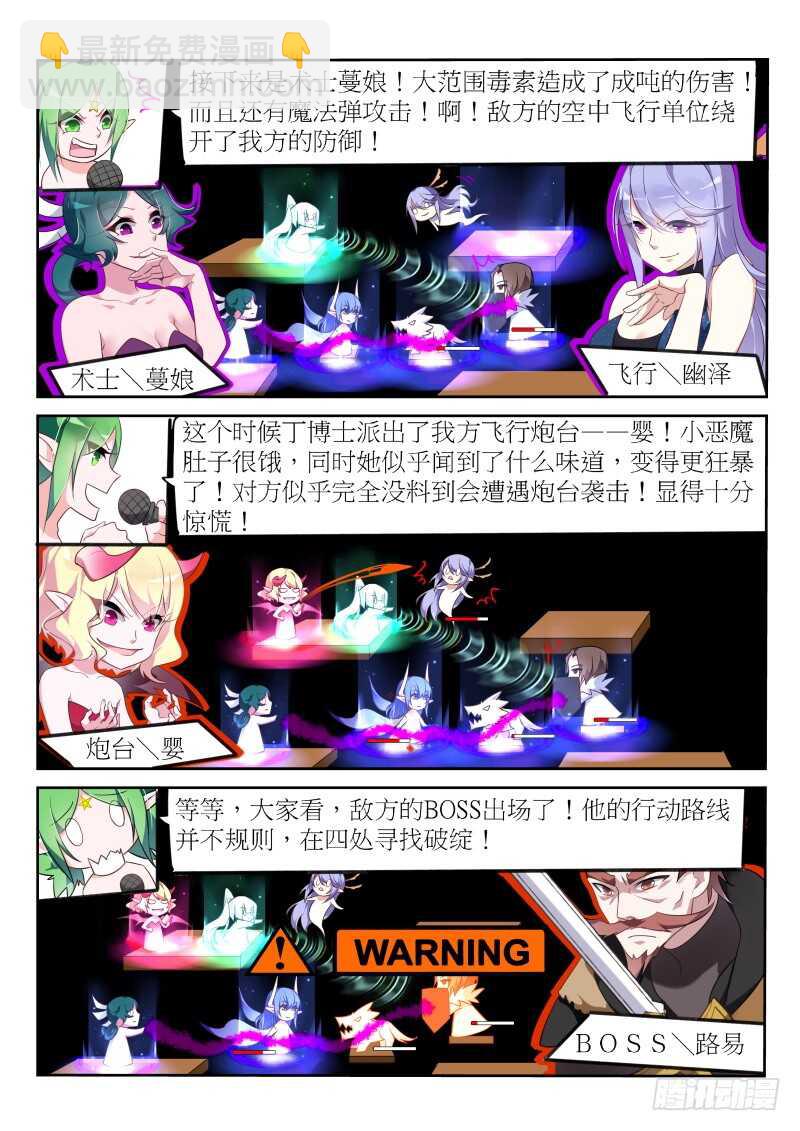 🍜妖精种植手册 391-谁是真正的王！ 第3页