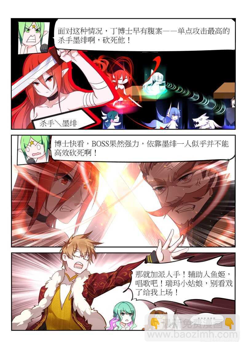 🍜妖精种植手册 391-谁是真正的王！ 第4页