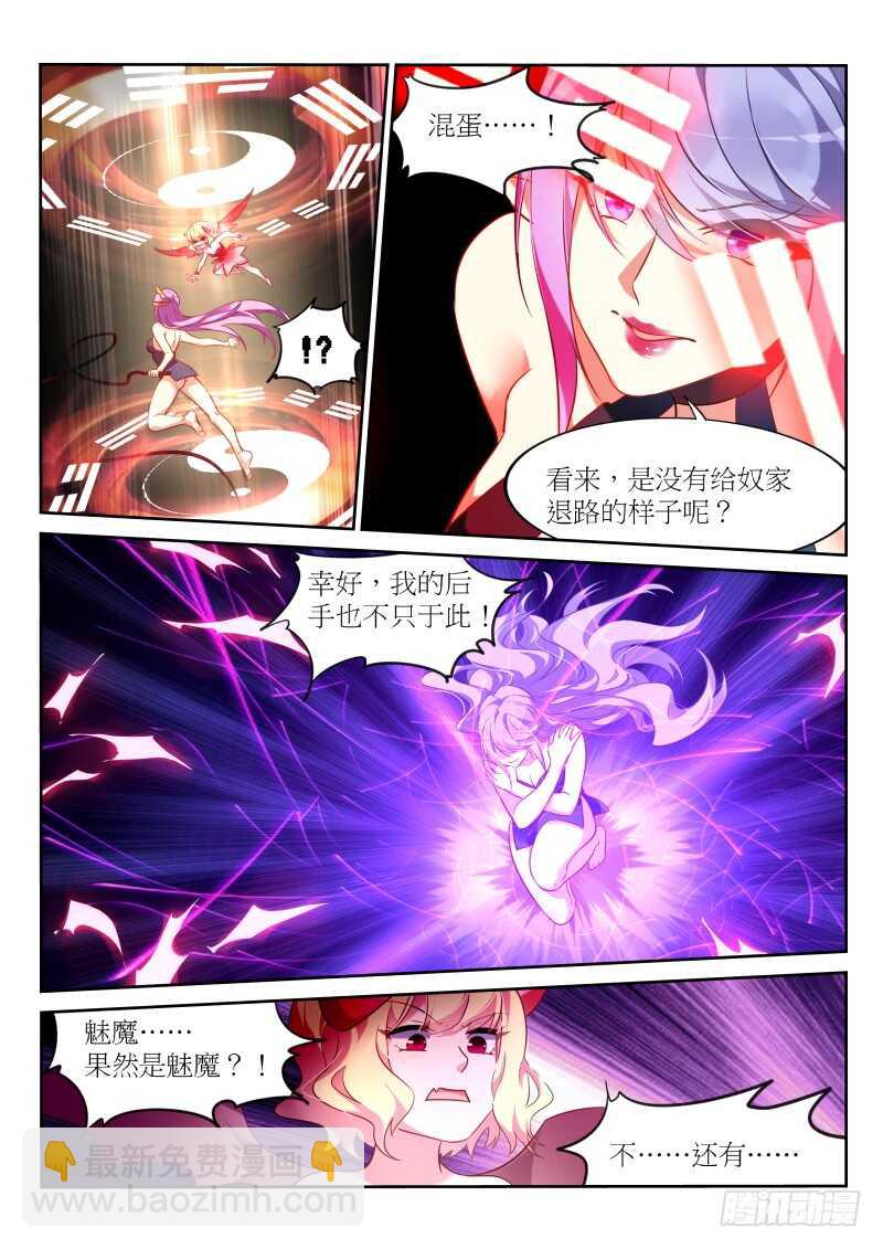 🍜妖精种植手册 391-谁是真正的王！ 第6页