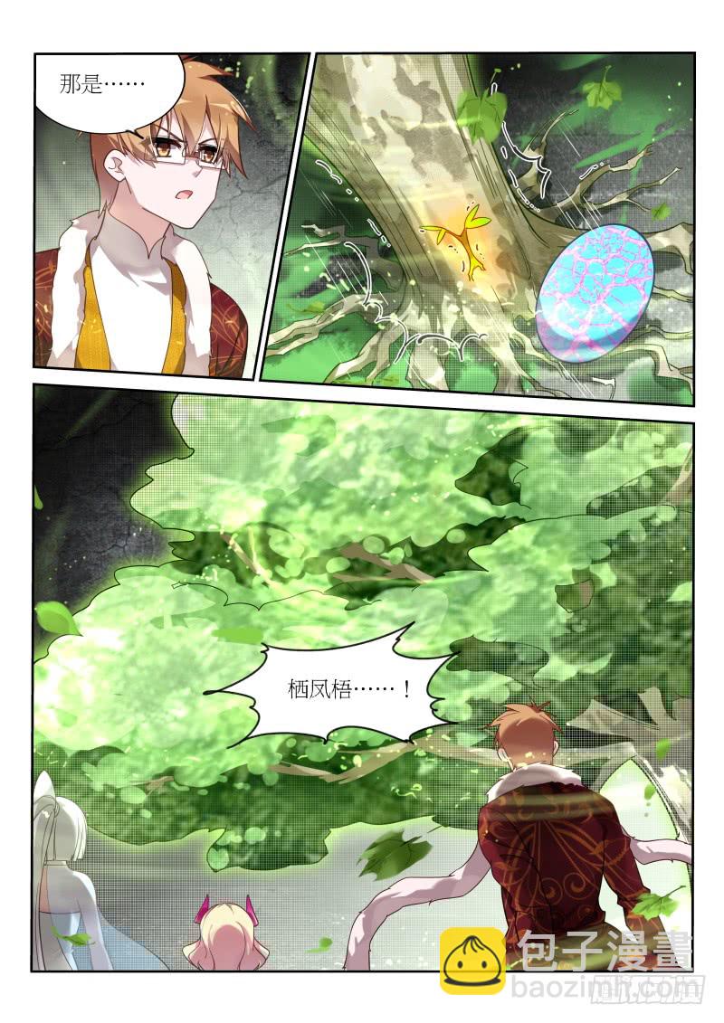 🍜妖精种植手册 395-血魔之血 第9页
