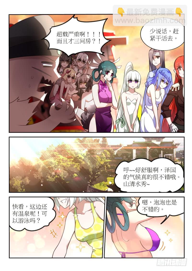 🍜妖精种植手册 398-黑白圣童 第12页