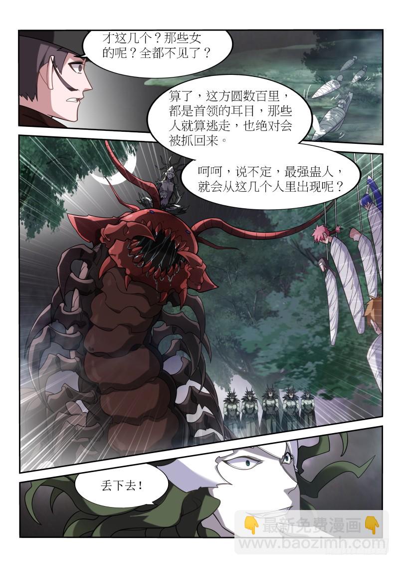 🍜妖精种植手册 400-来世再做兄弟 第11页