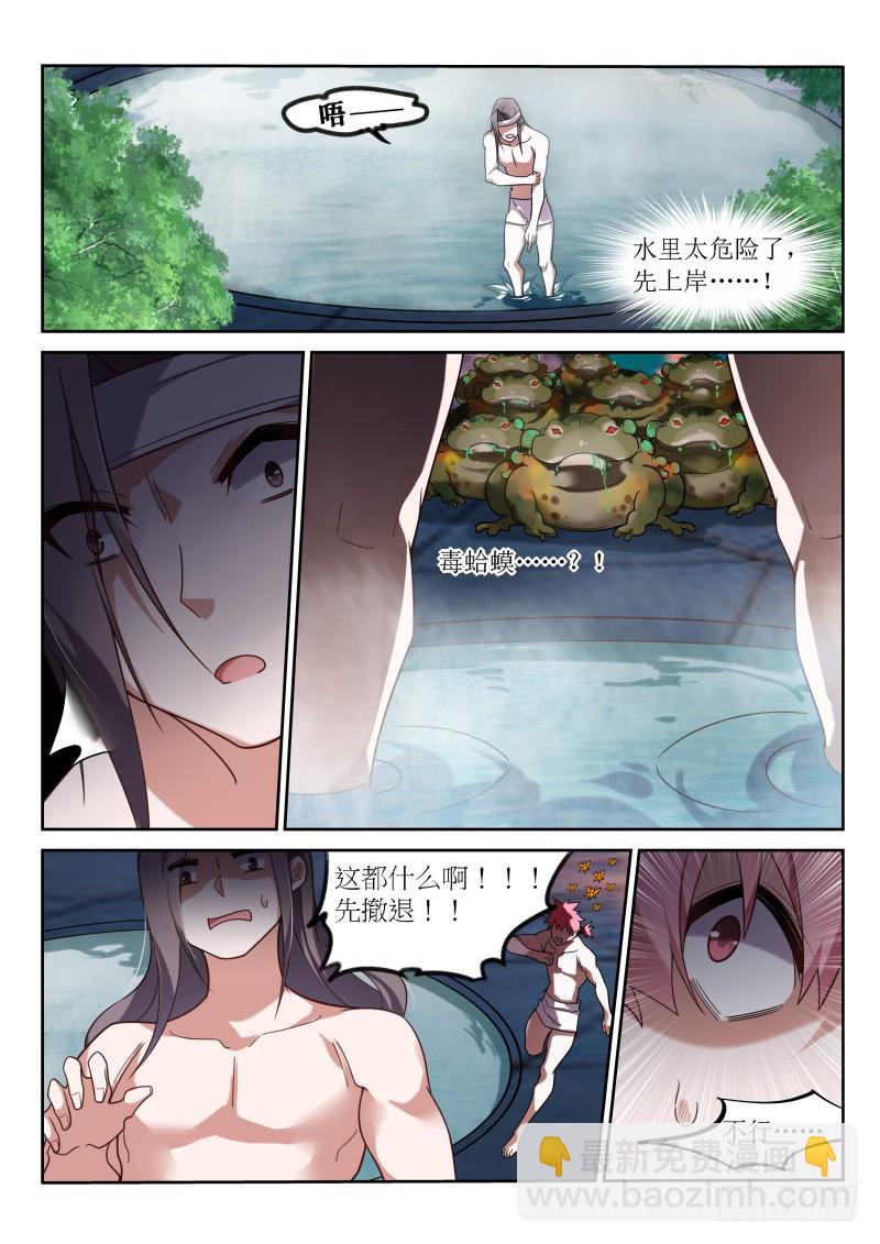 🍜妖精种植手册 400-来世再做兄弟 第8页