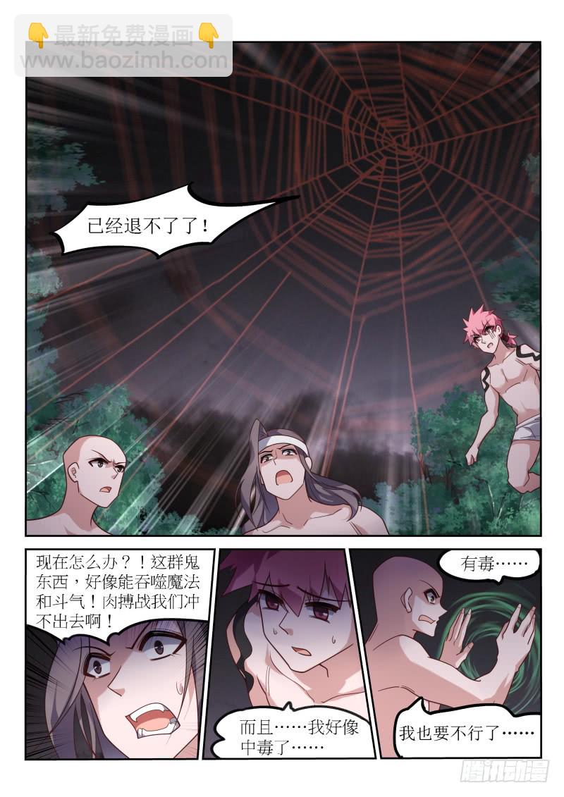 🍜妖精种植手册 400-来世再做兄弟 第9页