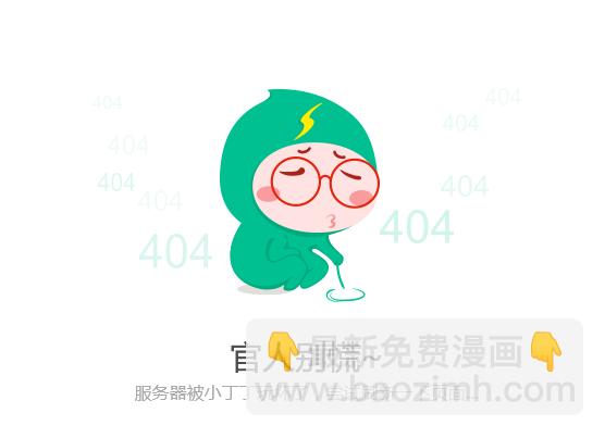 🍜妖精种植手册 397-魔鬼辣椒面 第8页