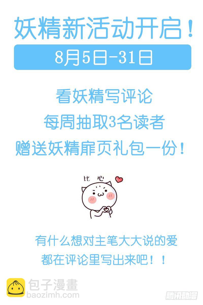 🍜妖精种植手册 获奖名单来啦~ 第3页