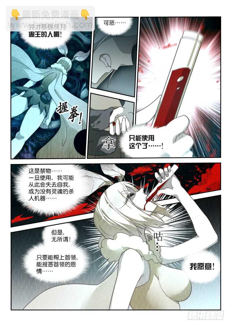 🍜妖精种植手册 402-消失的里世界 第3页
