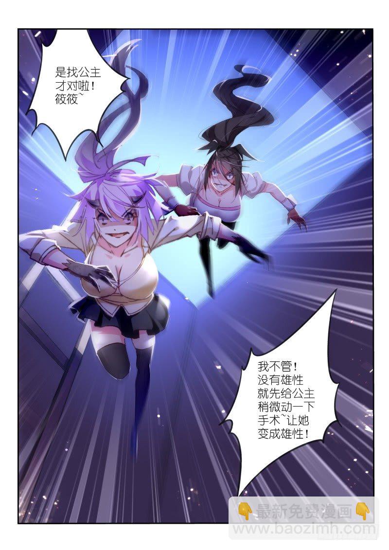 🍜妖精种植手册 42-大叔的收藏 第5页