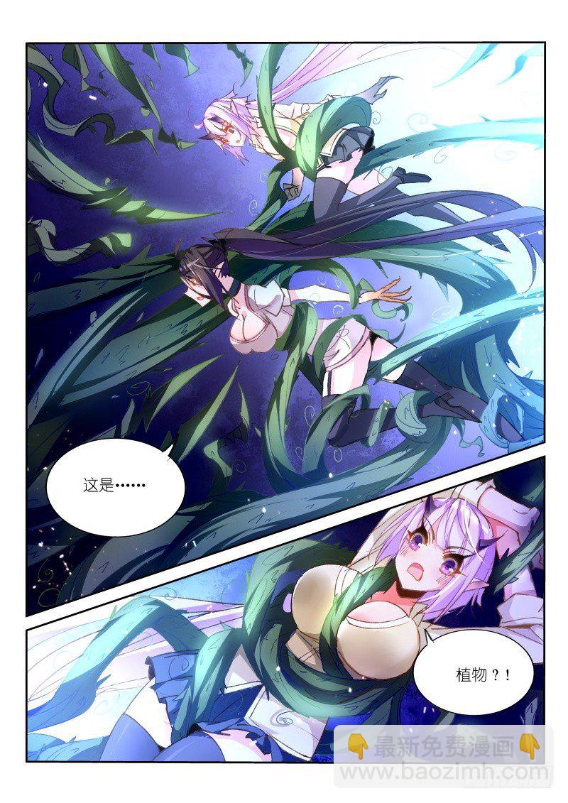 🍜妖精种植手册 42-大叔的收藏 第7页