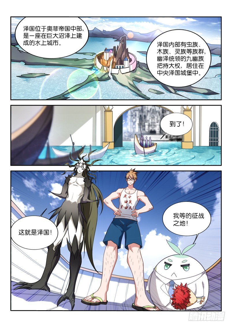 🍜妖精种植手册 407-震撼陪审团 第1页