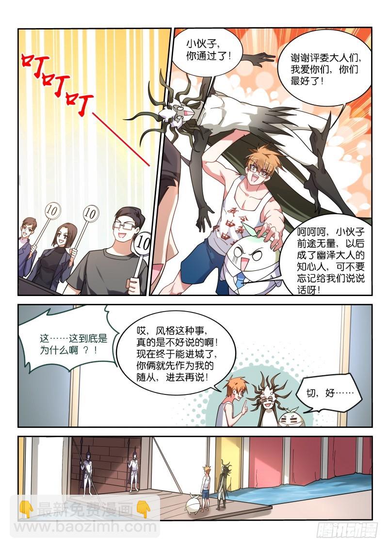 🍜妖精种植手册 407-震撼陪审团 第10页