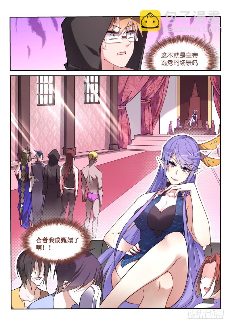 🍜妖精种植手册 407-震撼陪审团 第12页