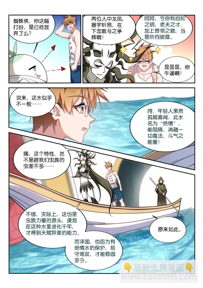 🍜妖精种植手册 407-震撼陪审团 第2页