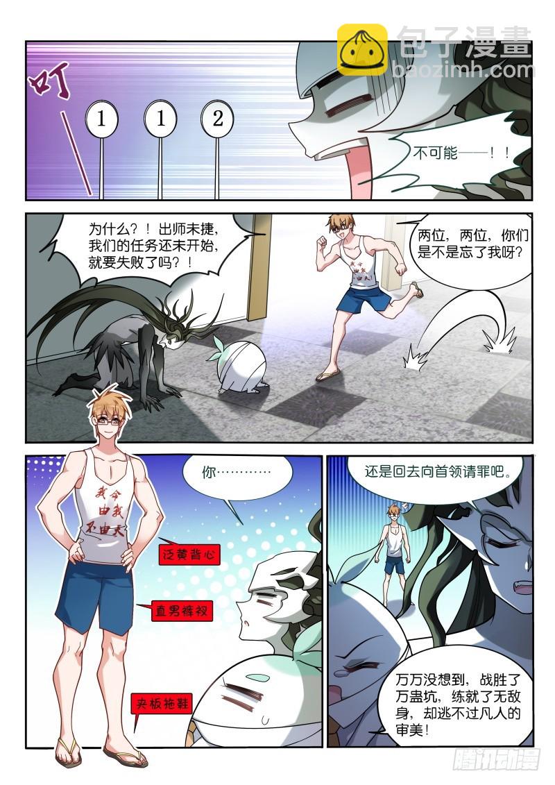 🍜妖精种植手册 407-震撼陪审团 第7页
