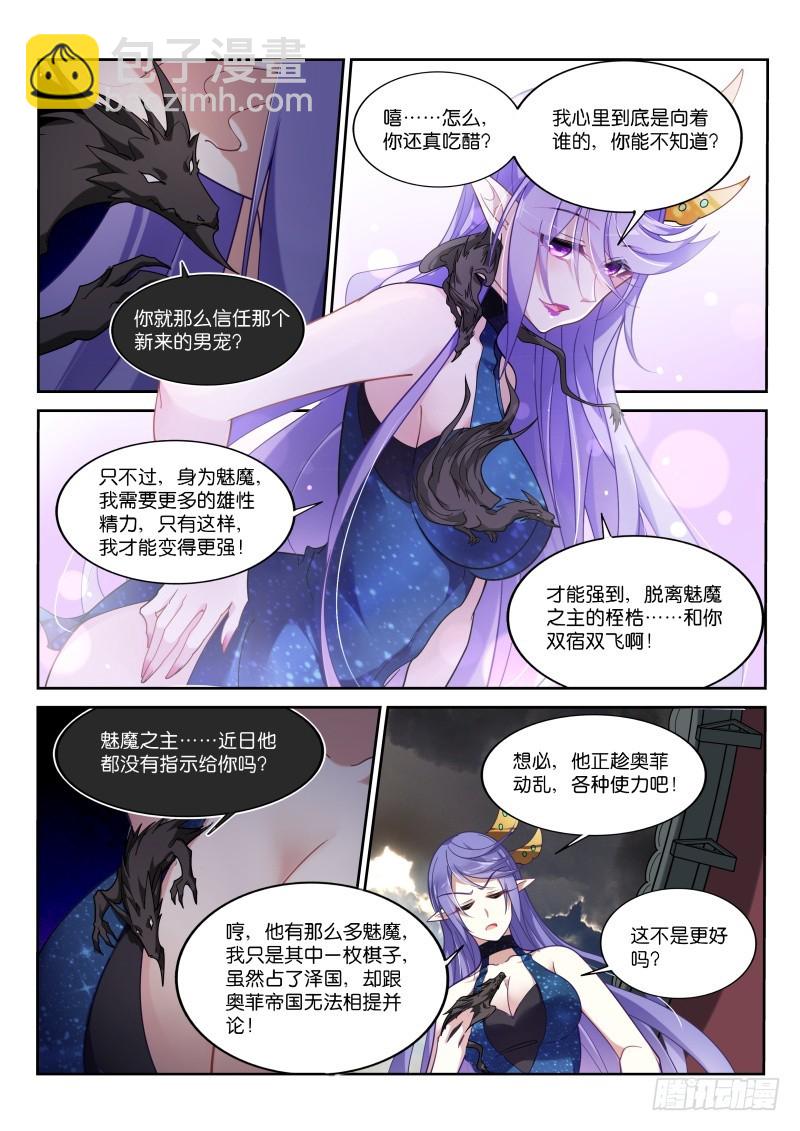 🍜妖精种植手册 409-得不到的才最好 第11页