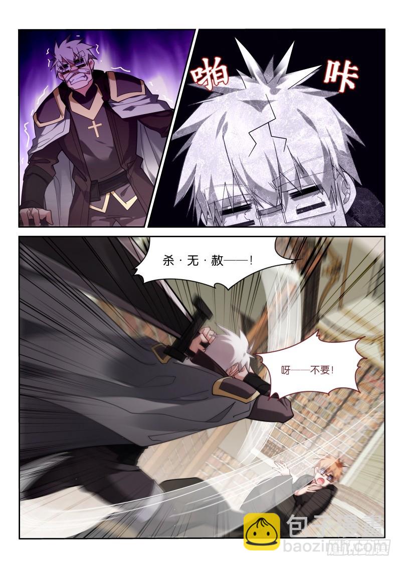 🍜妖精种植手册 411-朔月的第一武士？ 第5页