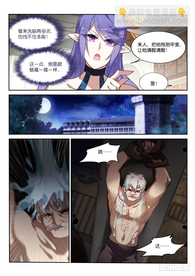 🍜妖精种植手册 411-朔月的第一武士？ 第9页