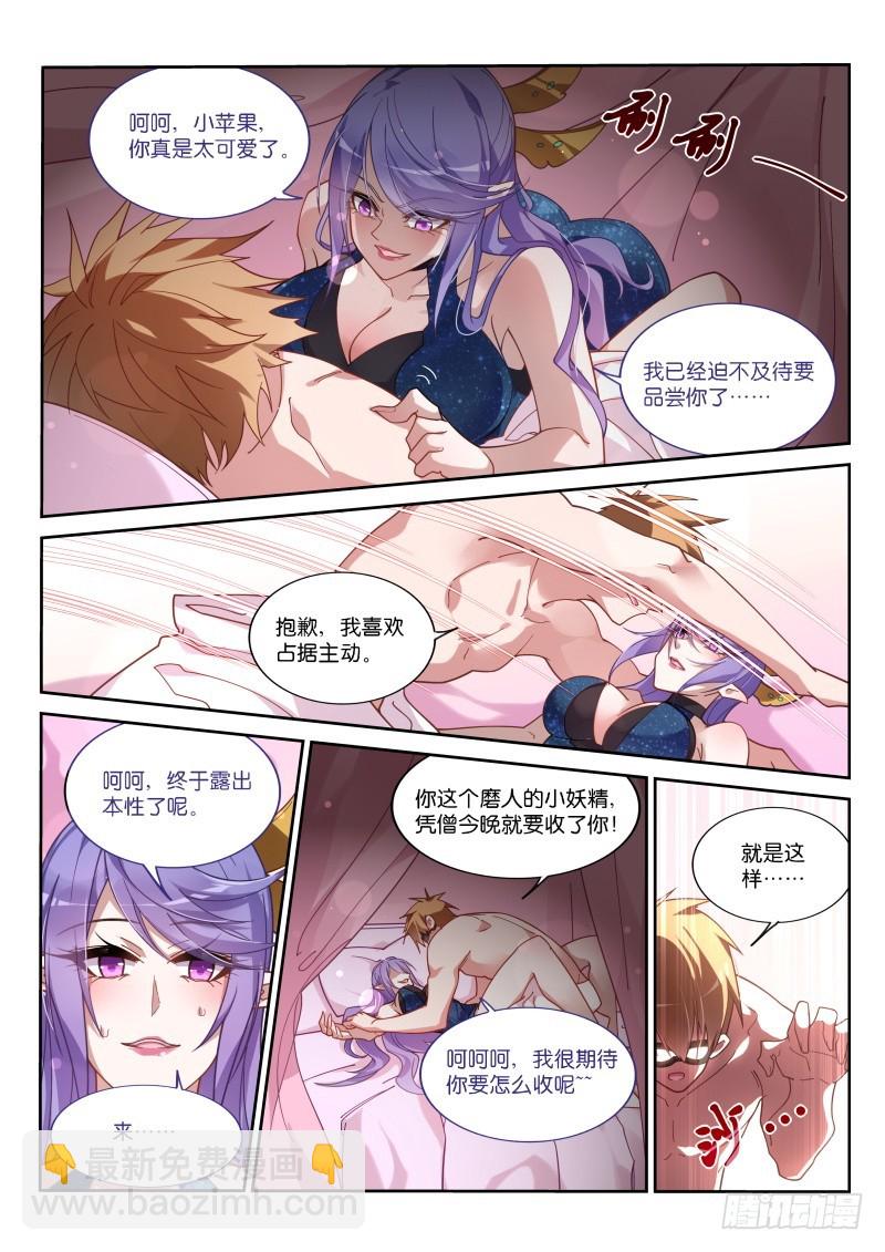🍜妖精种植手册 413-五道口职业技术学院 第7页