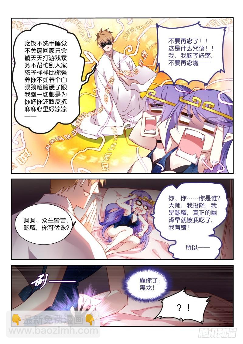 🍜妖精种植手册 413-五道口职业技术学院 第9页