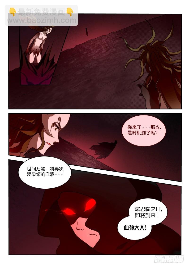 🍜妖精种植手册 415-妖精解放者！ 第12页