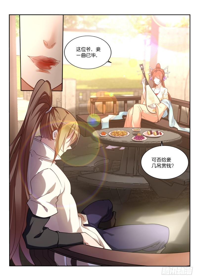 🍜妖精种植手册 418-不速之客 第1页