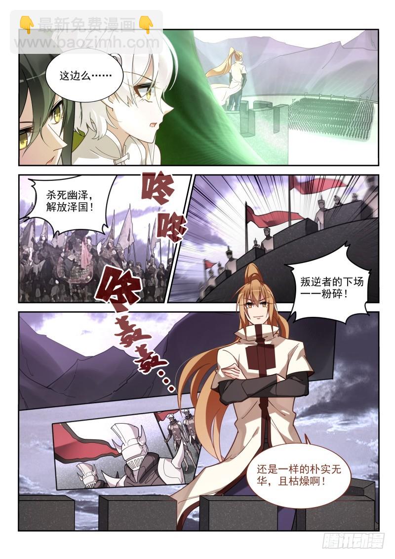 🍜妖精种植手册 420-学生会 第12页