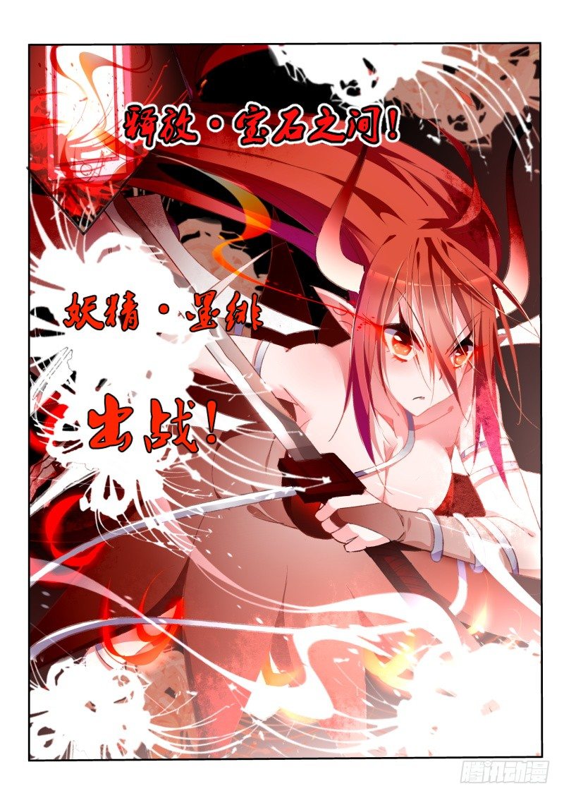 🍜妖精种植手册 44-幽冥地狱 第1页