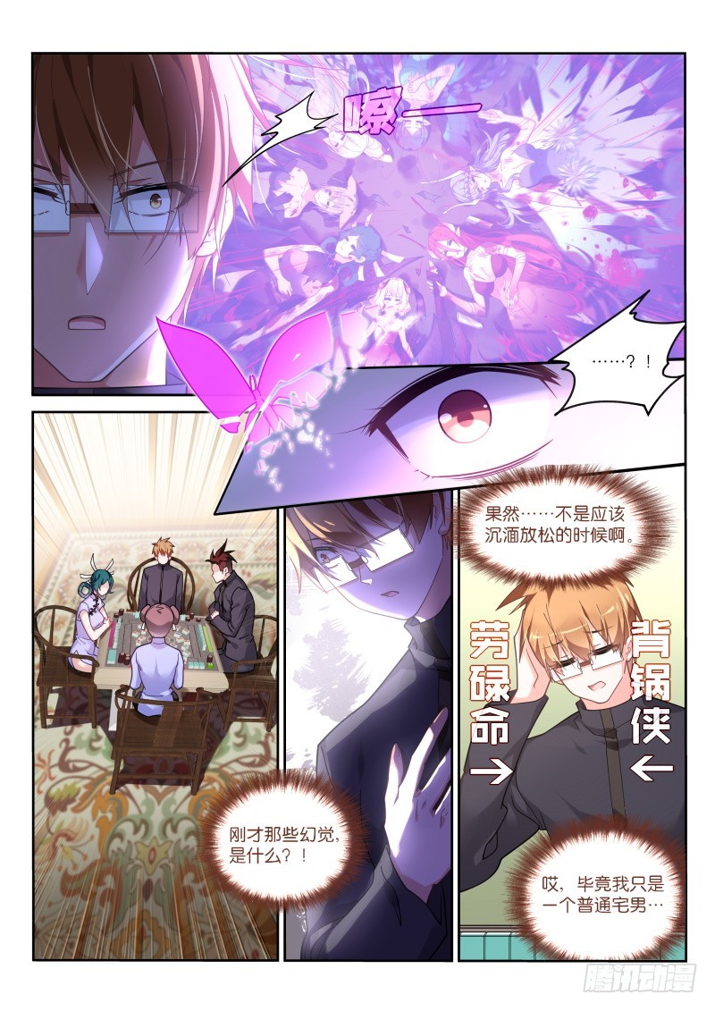 🍜妖精种植手册 424-太强了！ 第1页