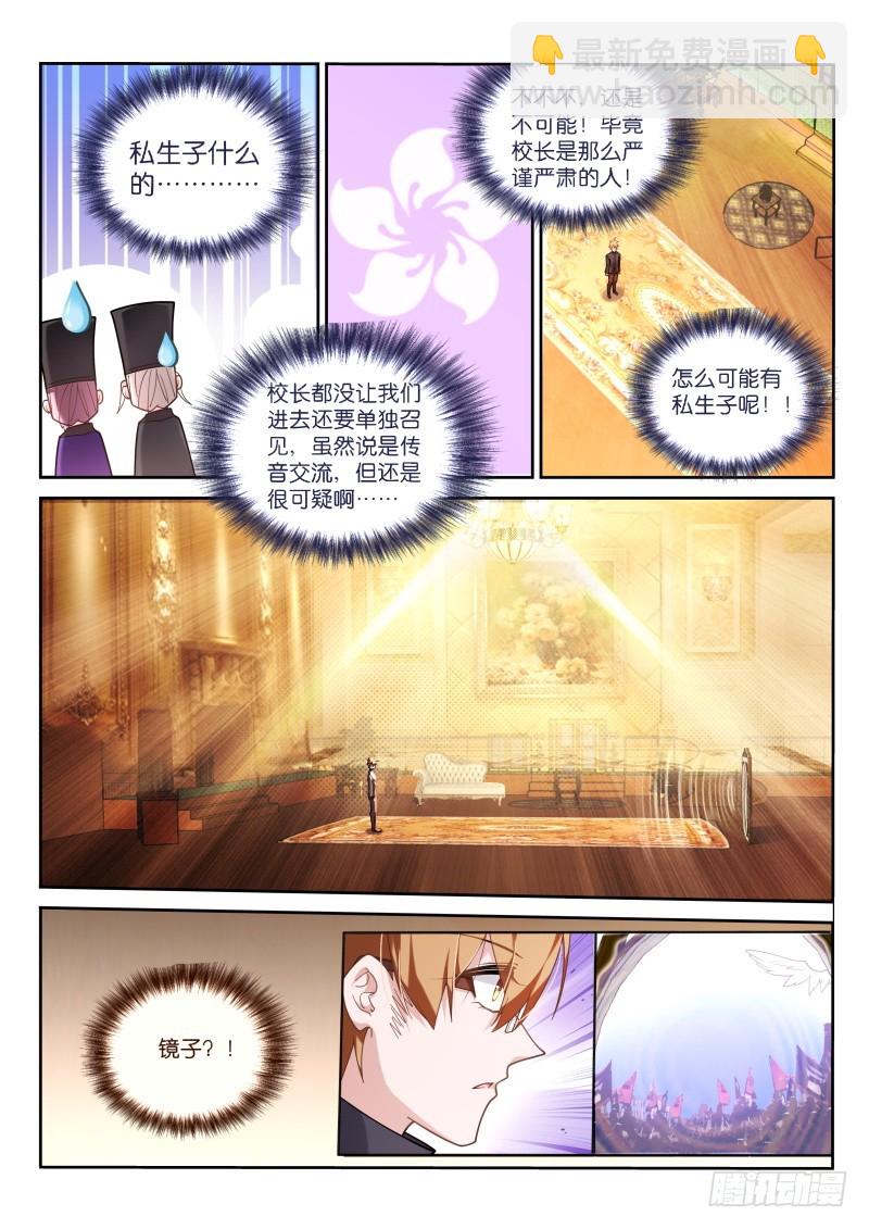🍜妖精种植手册 424-太强了！ 第10页