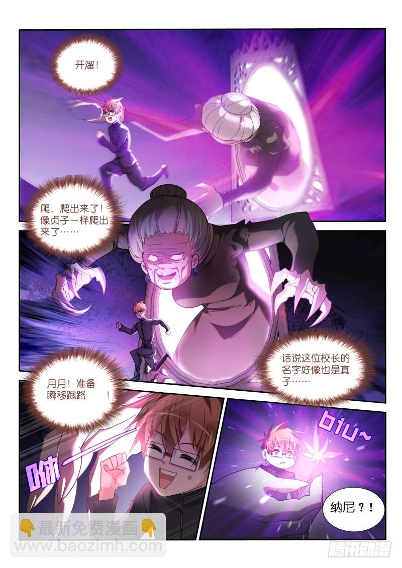 🍜妖精种植手册 424-太强了！ 第12页