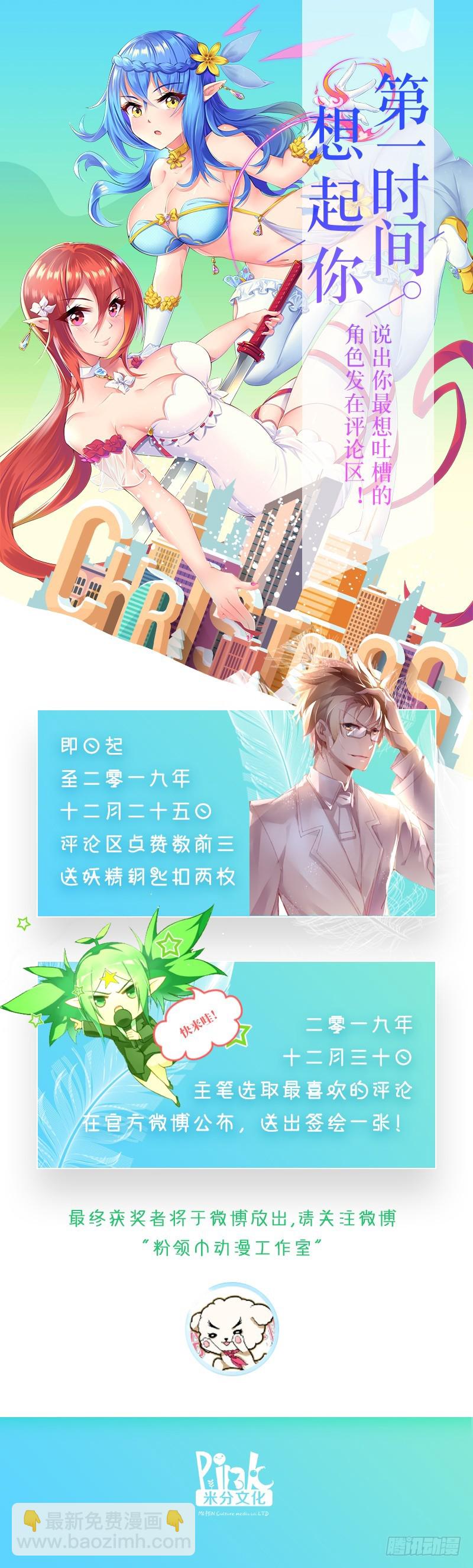 🍜妖精种植手册 424-太强了！ 第13页