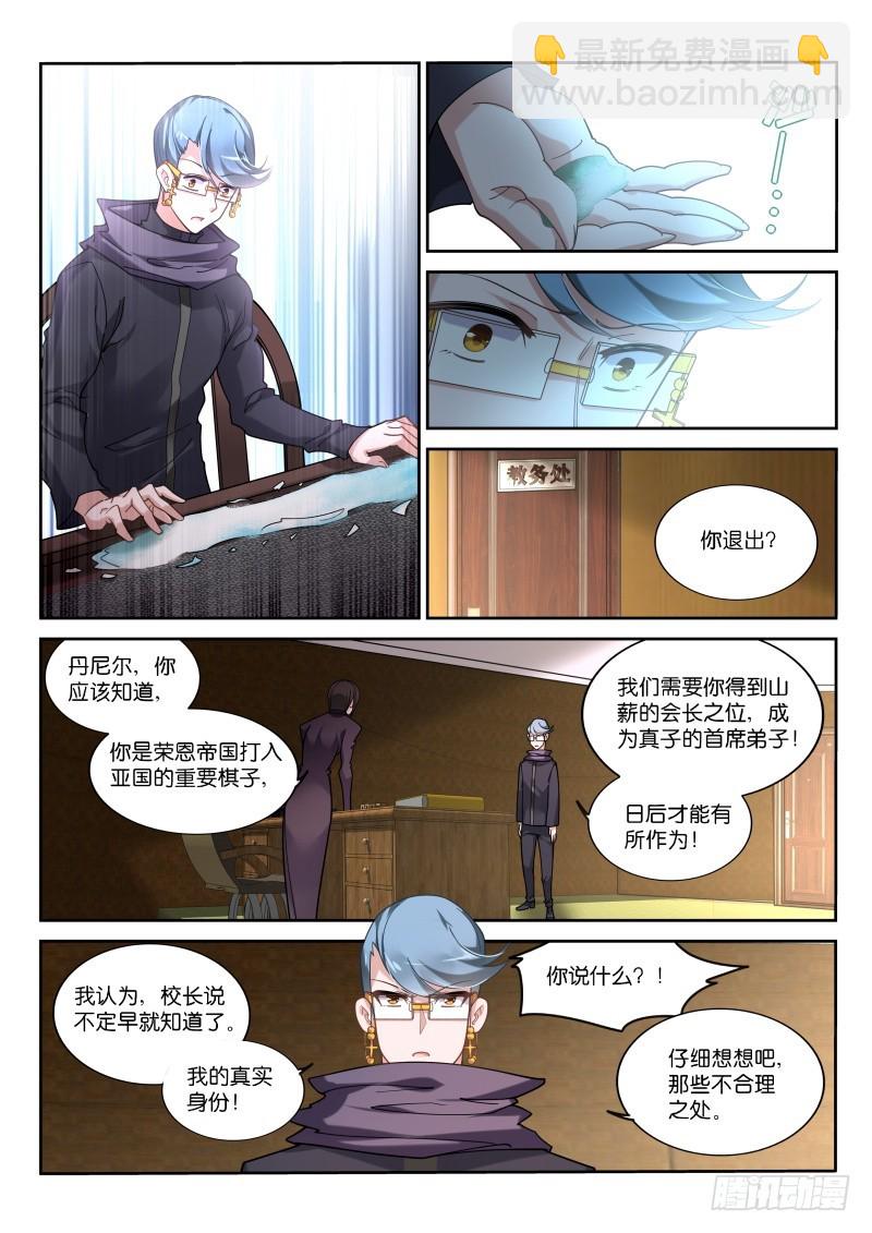 🍜妖精种植手册 424-太强了！ 第4页
