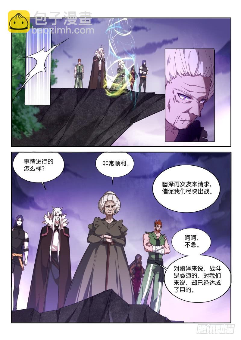 🍜妖精种植手册 426-危险的世界 第2页